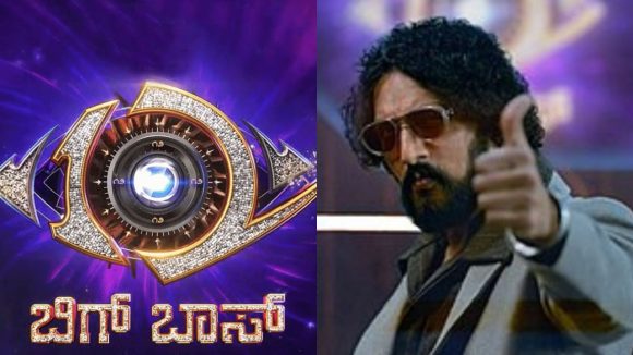 Bigg Boss 12 Kannada : బిగ్ బాస్ హౌస్ లో కుల వివక్ష, షో కచ్చితంగా ఆపాల్సిందే