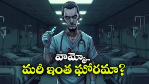 Crime News: 10 మంది రోగులను చంపేసిన నర్స్.. కావాలనే అలా చేశాడట, ఎందుకంటే?