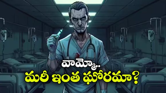 Crime News: 10 మంది రోగులను చంపేసిన నర్స్.. కావాలనే అలా చేశాడట, ఎందుకంటే?