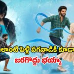 OTT Movie : ప్రేమకథలో మతిపోగొట్టే ట్విస్ట్ … రిజిస్టర్ మ్యారేజ్‌లో దొంగ సంతకం… కట్ చేస్తే ఫ్యూజులు అవుట్ అయ్యే ట్విస్ట్