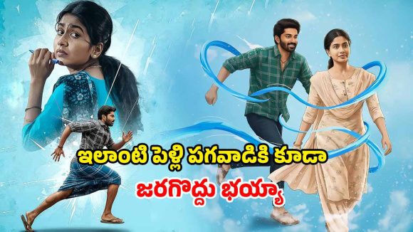 OTT Movie : ప్రేమకథలో మతిపోగొట్టే ట్విస్ట్ … రిజిస్టర్ మ్యారేజ్‌లో దొంగ సంతకం… కట్ చేస్తే ఫ్యూజులు అవుట్ అయ్యే ట్విస్ట్
