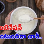 Curd with Sugar: ఈ కాంబినేషన్ మీకూ ఇష్టమా?.. ఆ సమయాల్లో తింటే అద్బుత‌మైన లాభాలు పొందొచ్చు!