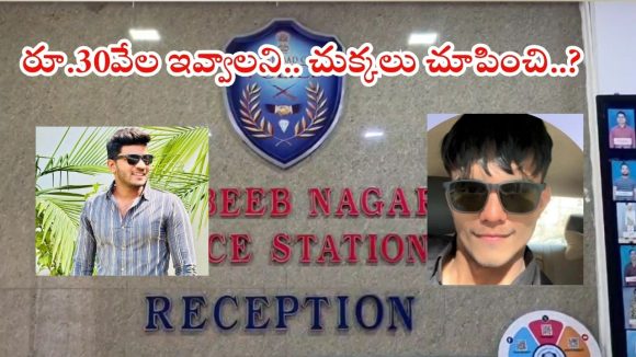Hyderabad News:హైదరాబాద్‌లో దారుణం.. డేటింగ్ యాప్‌లో ట్రాన్స్ జెండర్‌‌ను బుక్ చేసి..? ఎంఐఎం నాయకుడి కుమారుడి ప్రమేయం
