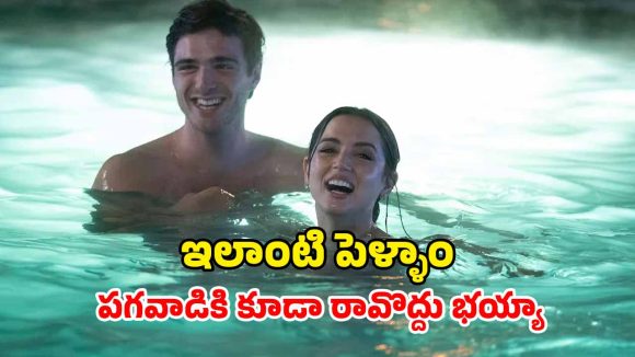 OTT Movie: మగాళ్ల కోసం ఆరాటం… భర్త ముందే పని కానిచ్చే భార్య