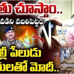 PM Modi: అంతు చూస్తాం.. ఎవడిని వదిలిపెట్టం.. ఢీల్లీ పేలుడు బాధితులతో మోదీ..