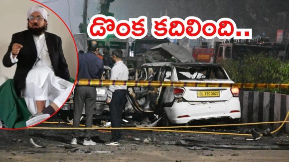 Delhi Blast Case: ఢిల్లీ పేలుడు కేసులో కొత్త కోణం.. టార్గెట్ జనవరి 26, సూత్రధారి ఇమామ్‌ ఇర్ఫాన్‌ అరెస్ట్