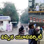 Delhi Blast Case: ఢిల్లీ పేలుడు కేసు.. అల్-ఫలాహ్ యూనివర్సిటీ తొలి ప్రకటన, గుర్తింపు వేటు ఖాయమా?