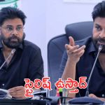 Pawan Kalyan: స్టైలిష్ పొలిటీషియన్, ఉస్తాద్ భగత్ సింగ్ కోసమే ఈ లుక్స్?