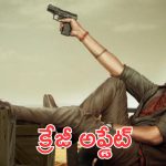 Ustaad bhagat singh : పవన్ కళ్యాణ్ డాన్స్ ఇరగదీశారు, దేవి ఏమన్నాడంటే?