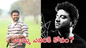 Yellamma: ఎల్లమ్మ, ఇలా అయితే ఎలా అమ్మ? దేవి కూడా అవుట్?