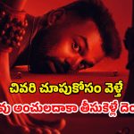 OTT Movie : థియేటర్లను వణికిస్తున్న మలయాళం మిస్టరీ హర్రర్ థ్రిల్లర్… ఓటీటీలో ఎప్పుడు చూడొచ్చంటే ?