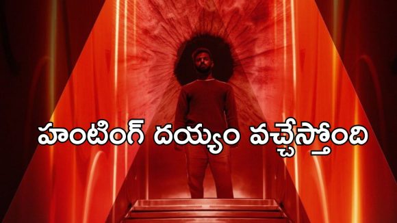 OTT Movie : వణుకు పుట్టిస్తూ వెంటాడే దెయ్యం…  బ్లాక్ బస్టర్ హారర్ సినిమా ఓటీటీ ఎంట్రీ …