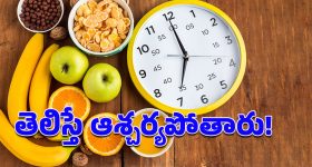 Dinner at 7 PM daily: రాత్రి 7 గంటల్లోపు డిన్నర్ చేస్తే ఎన్ని ప్రయోజనాలో.. తెలిస్తే అస్సలు మిస్ చేయరు!