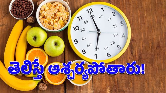 Dinner at 7 PM daily: రాత్రి 7 గంటల్లోపు డిన్నర్ చేస్తే ఎన్ని ప్రయోజనాలో.. తెలిస్తే అస్సలు మిస్ చేయరు!
