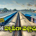 Nizamabad- Delhi Train: నెరవేరిన నిజామాబాద్ ప్రజల కల.. ఢిల్లీకి డైరెక్ట్ రైలు వచ్చేసింది!