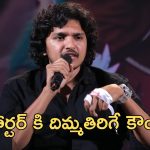 Andhra King Taluka: థియేటర్‌లో అమ్మాయికి ముద్దు… అలాంటి ఎక్స్‌పీరియన్స్‌పై డైరెక్టర్ ఓపెన్ కామెంట్