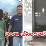 Ahmedabad Crime: దృశ్యం మూవీ తరహాలో.. భర్తని చంపి వంట గదిలో పూడ్చింది, ఆ తర్వాత..
