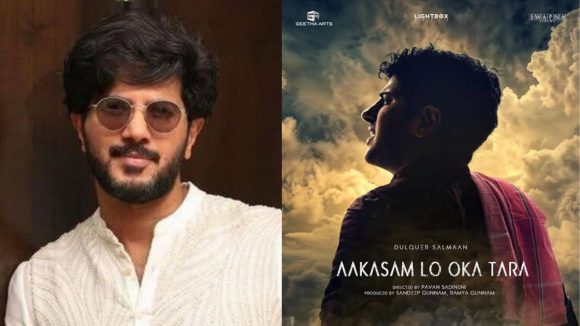 Dulquer Salmaan : రామ్ చరణ్, నాని మధ్యలో దుల్కర్ సల్మాన్, ఆ రిస్క్ అవసరమా?
