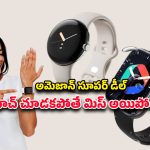 Elite Black Smartwatch: అమెజాన్‌ బంపర్‌ ఆఫర్‌.. రూ.9 వేల స్మార్ట్‌వాచ్‌ ఇప్పుడు కేవలం రూ.2,799లకే!