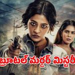 OTT Movie : తలలు నరికి చంపే కిల్లర్… పోలీసులకు చెమటలు పట్టించే కేసు… బుర్రపాడు ట్విస్టులు