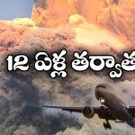 Volcano Erupts: బద్దలైన అగ్నిపర్వతం..  వెదజల్లుతున్న బూడిద.. విమాన సంస్థలకు DGCA వార్నింగ్!
