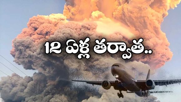 Volcano Erupts: బద్దలైన అగ్నిపర్వతం..  వెదజల్లుతున్న బూడిద.. విమాన సంస్థలకు DGCA వార్నింగ్!