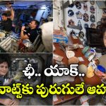 Astronauts: ఇకపై అంతరిక్షంలో పురుగులు, మిడతలు తిననున్న వ్యోమగాములు.. ఎందుకంటే?
