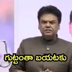 Amaravati News: ఏపీ రాజకీయాల్లో దుమారం.. మాజీ ఐఏఎస్ ప్రవీణ్ ప్రకాష్ సంచలన వీడియో, ఇదీ జరిగింది?