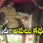 Viral Video: రన్నింగ్ ఆటో మీద దూకి, అమ్మాయిని కాపాడిన హిందూ హీరో!