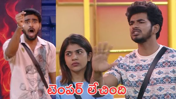 Bigg Boss 9 : కళ్యాణ్ మెడ పట్టేసుకున్న పవన్, ఒరేయ్ ఇలా తయారయ్యారు ఏంట్రా?