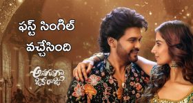 Anaganaga Oka Raju : అనగనగా ఒక రాజు ఫస్ట్ సింగిల్ వచ్చేసింది, సింగర్ గా అదరగొట్టిన జానే జిగర్ 