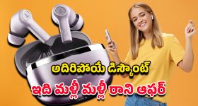Flipkart Offer: ఫ్లిప్‌కార్ట్ స్పెషల్ సేల్.. రూ.10 వేల ఇయర్‌బడ్స్ ఇప్పుడు కేవలం రూ.2 వేల‌లోపే!