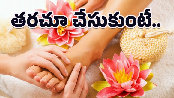 Foot Massage: ఏంటీ.. త‌ర‌చూ ఫుట్ మ‌సాజ్ చేసుకుంటే ఇన్ని లాభాలా!