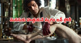 OTT Movie : చావు లేని రాక్షసుడికి ప్రాణం పోస్తే.. అమ్మాయి కావాలంటూ టార్చర్... లాస్ట్ ట్విస్ట్ అస్సలు ఊహించలేరు భయ్యా