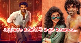 Friday OTT Releases : ఓటీటీలోకి దీపావళి సినిమాలు.. ఏకంగా 20 సినిమాలు స్ట్రీమింగ్..!