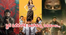 Today Movies in TV : శుక్రవారం టీవీల్లోకి సూపర్ హిట్ సినిమాలు.. ఆ రెండు మస్ట్ వాచ్..