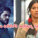 Friday OTT Movies : శుక్రవారం ఓటీటీల్లోకి 17 సినిమాలు.. ఆ 4 వెరీ స్పెషల్..