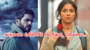Friday OTT Movies : శుక్రవారం ఓటీటీల్లోకి 17 సినిమాలు.. ఆ 4 వెరీ స్పెషల్..