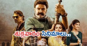 Today Movies in TV : శుక్రవారం టీవీల్లోకి రాబోతున్న సినిమాలు.. వీటిని మిస్ చెయ్యకండి..