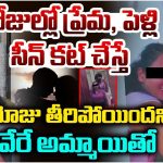 Gachibowli: నెల రోజుల్లో ప్రేమ, పెళ్లి.. సీన్ కట్ చేస్తే..