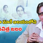 OTT Movie : టెంపుల్‌లో కోనేరు మిస్టరీ… ఆ వాటర్ తాగితే పరలోకానికే… కనిపెట్టిన డాక్టర్‌కు బుర్రబద్దలయ్యే షాక్