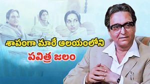 OTT Movie : టెంపుల్‌లో కోనేరు మిస్టరీ… ఆ వాటర్ తాగితే పరలోకానికే… కనిపెట్టిన డాక్టర్‌కు బుర్రబద్దలయ్యే షాక్