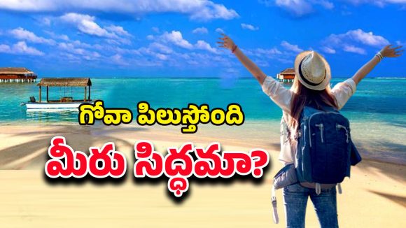 Amazon Pay Offers: రూ.3వేలలోపే గోవా ట్రిప్, బుకింగ్‌లు స్టార్ట్.. ఈ ఆఫర్ మిస్ అయితే మళ్లీ రాదు..