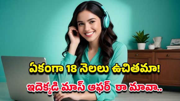 Jio Offer: రూ.35వేల విలువైన జెమినీ ప్రో ప్లాన్ ఫ్రీ… జియో యూజర్లు ఈ ఆఫర్‌ మిస్ కావొద్దు..
