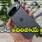 Google Pixel 10: గూగుల్ స్మార్ట్ ఫోన్ పై ఏకంగా రూ.15 వేలు తగ్గింపు, వెంటనే ఈ క్రేజీ డీల్‌ పట్టేయండి!