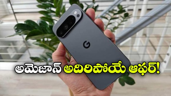 Google Pixel 10: గూగుల్ స్మార్ట్ ఫోన్ పై ఏకంగా రూ.15 వేలు తగ్గింపు, వెంటనే ఈ క్రేజీ డీల్‌ పట్టేయండి!