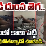 Government Polytechnic College: ఓరీడి దుంప తెగ.. అన్నంలో కాలు పెట్టి ఎలా నిద్రపోతున్నాడో చూడండి