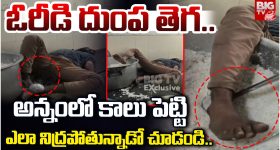 Government Polytechnic College: ఓరీడి దుంప తెగ.. అన్నంలో కాలు పెట్టి ఎలా నిద్రపోతున్నాడో చూడండి