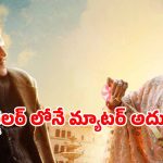 OTT Movie : విజయ్ వర్మ కొత్త రొమాంటిక్ మూవీ ఆ ఓటీటీలోకి… థియేటర్లలో అడుగు పెట్టక ముందే
