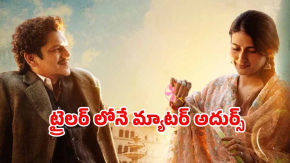 OTT Movie : విజయ్ వర్మ కొత్త రొమాంటిక్ మూవీ ఆ ఓటీటీలోకి… థియేటర్లలో అడుగు పెట్టక ముందే